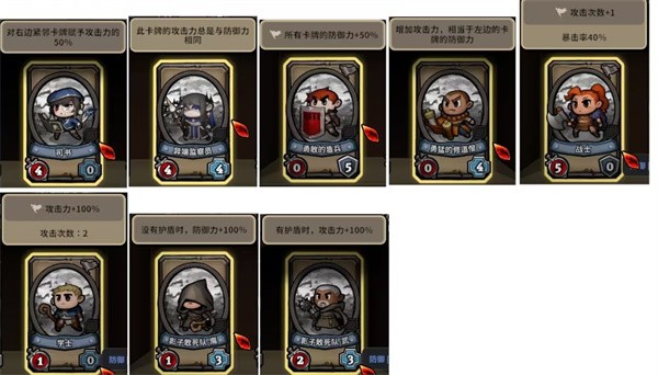 英雄征集游戏4